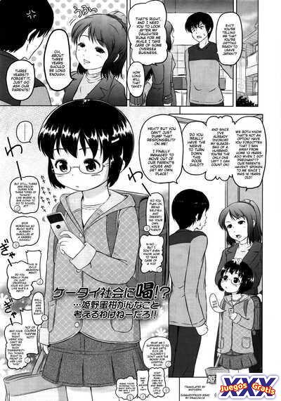 Ane no Ko!