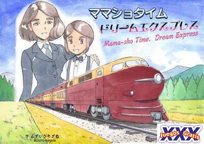 Mama-shot-ime Dream Express