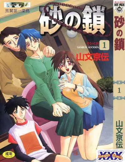 Suna No Kusari Vol. 01 Ch.1-8 Complete
