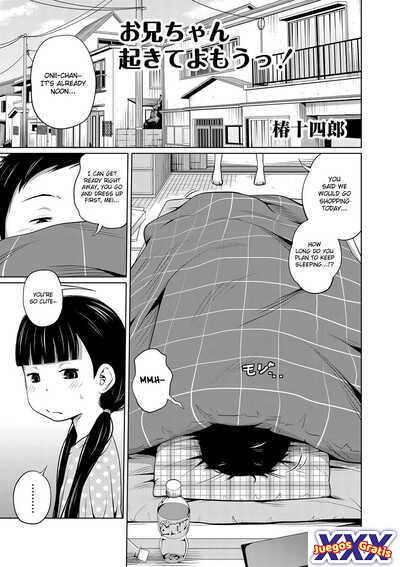 Onii-chan Okite yo Mou!